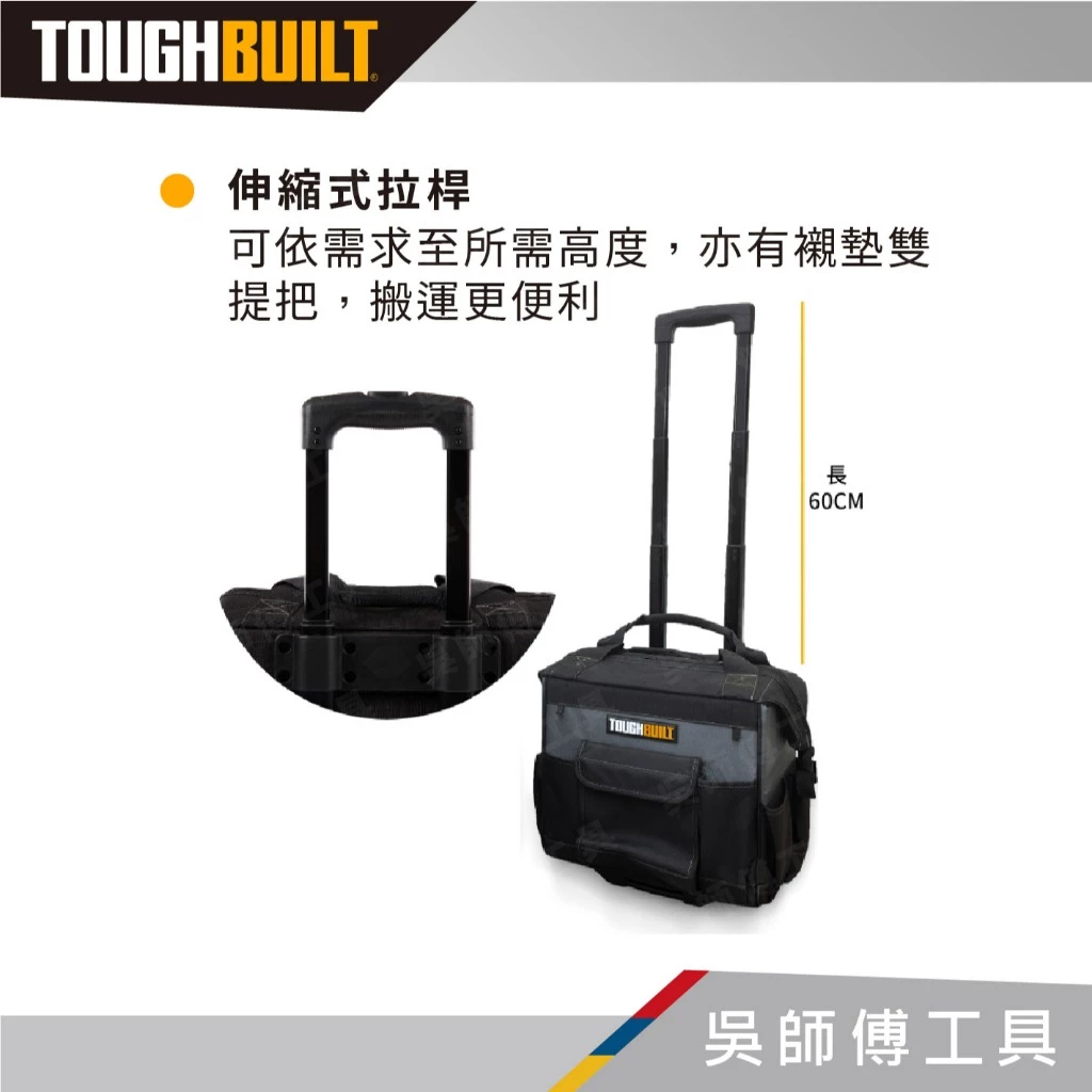 TOUGHBUILT 托比爾 TB-71-14 拉桿式工具推車