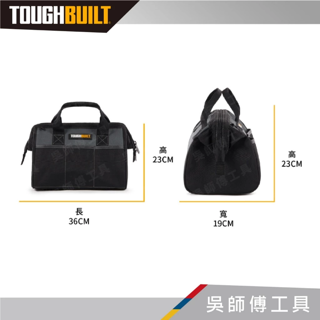 托比爾 TOUGHBUILT TB-77-12 12吋電動工具手提袋
