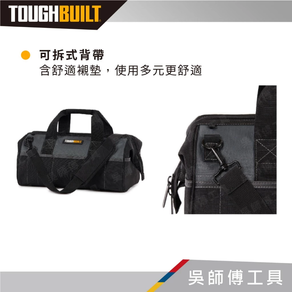 TOUGHBUILT 托比爾 TB-77-18 18吋電動工具手提袋