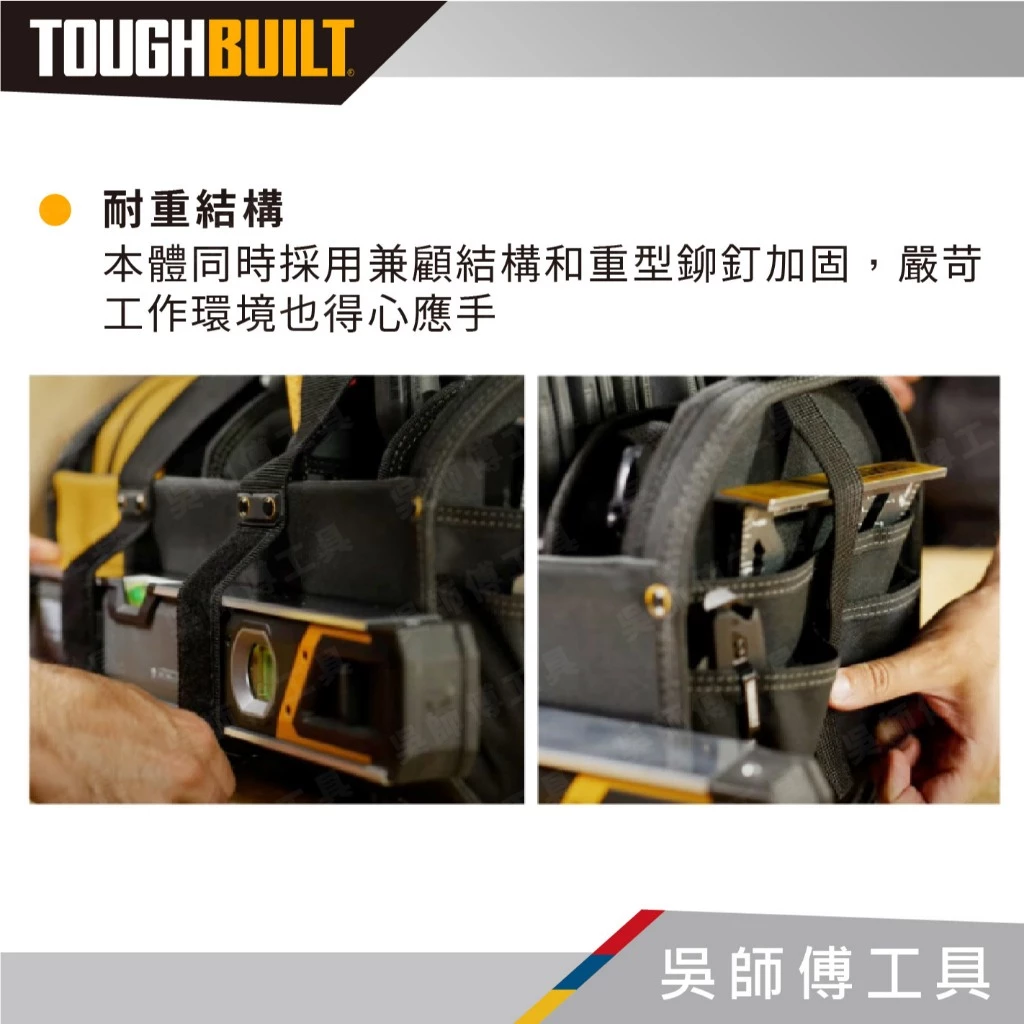 TOUGHBUILT 托比爾 TB-81-18 18吋無蓋多配件手提包