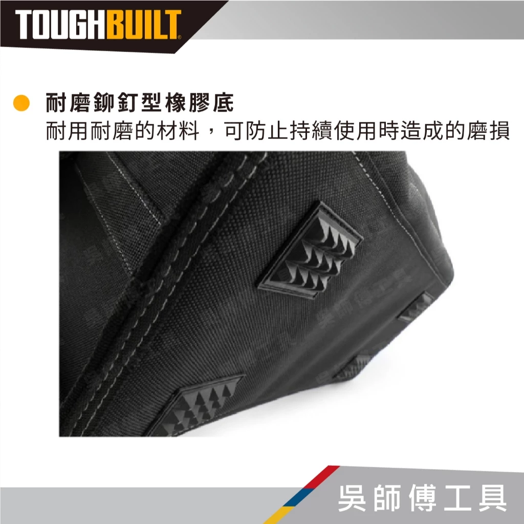 TOUGHBUILT 托比爾 TB-83B-15 15吋鋁桿工具袋