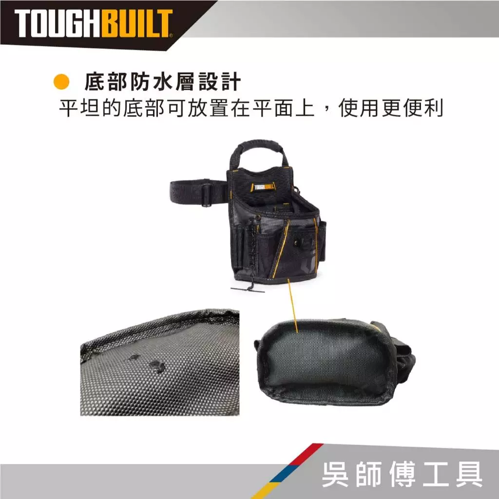 TOUGHBUILT 托比爾 TB-316-2 木工腰包含腰帶-非快扣式