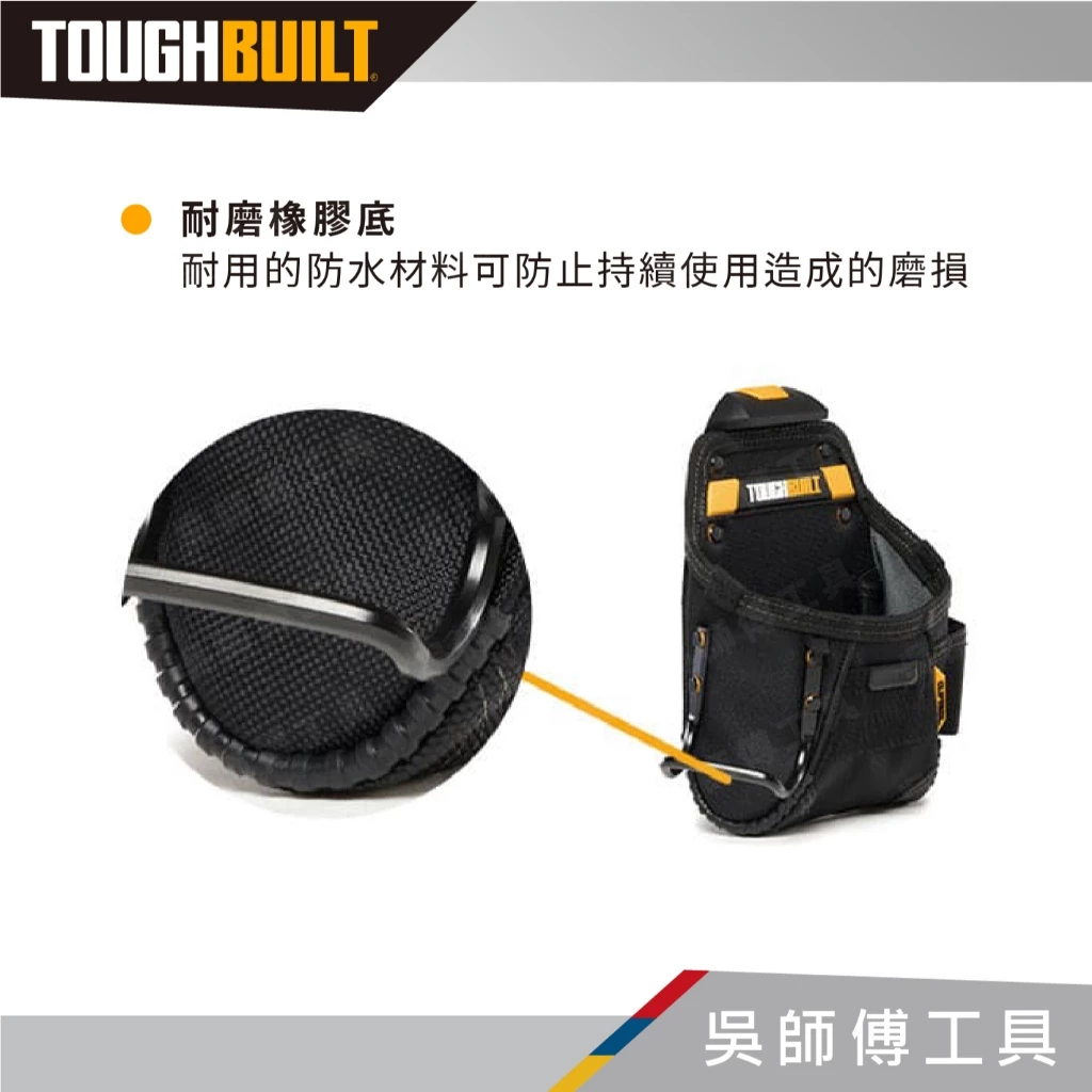 托比爾 TOUGHBUILT TB-CT-24中型多功能釘袋-附鐵鎚架