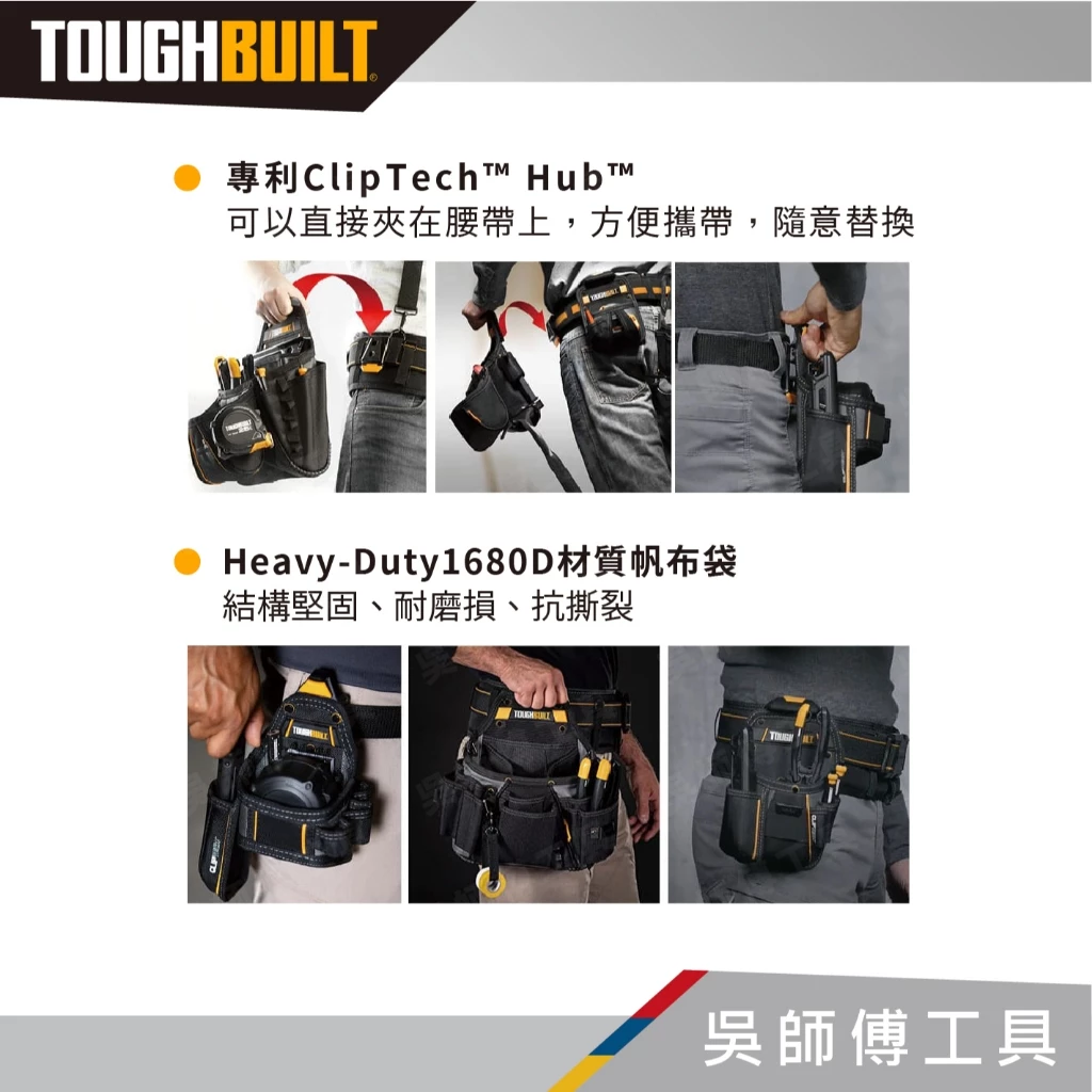 托比爾 TOUGHBUILT TB-CT-26 多功能通用袋-有側袋