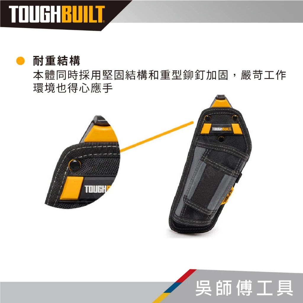 托比爾 TOUGHBUILT TB-CT-31-A 雙槌萬用袋