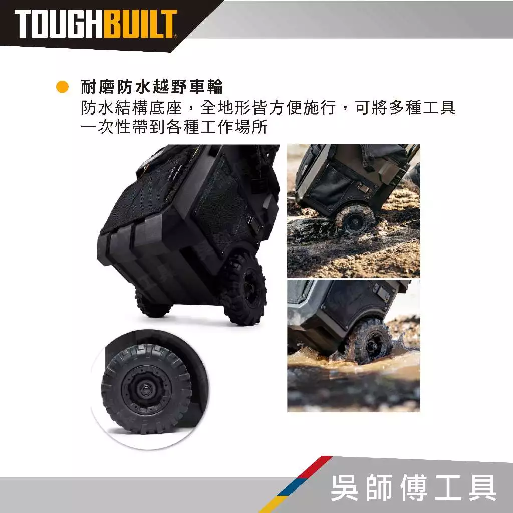 托比爾 TOUGHBUILT TB-CT-61-14 拉桿式工具推車-14吋