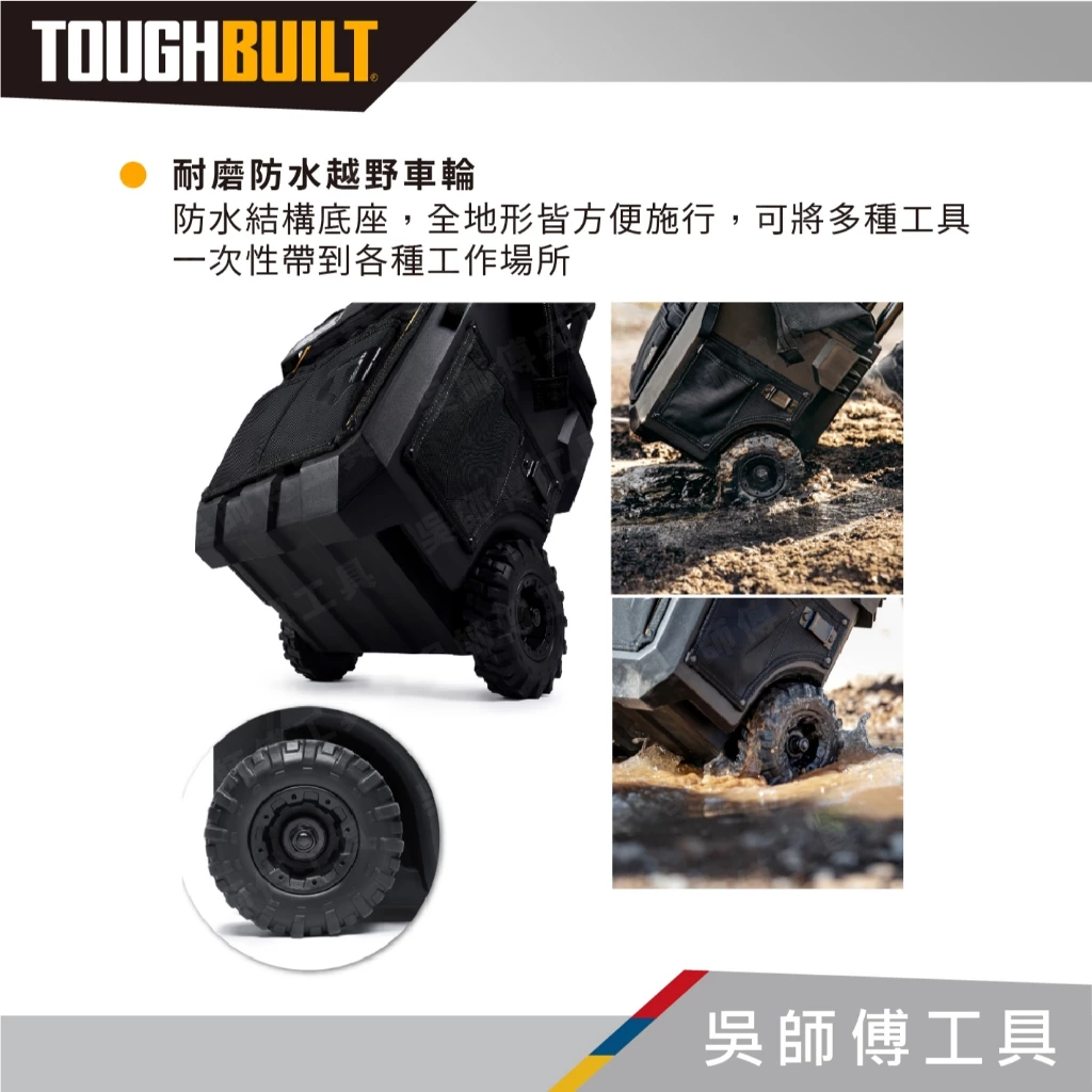 托比爾 TOUGHBUILT TB-CT-61-18 拉桿式工具推車-18吋