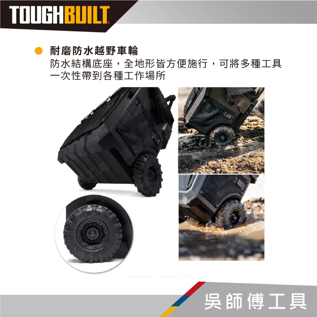 托比爾 TOUGHBUILT TB-CT-61-22 拉桿式工具推車-22吋