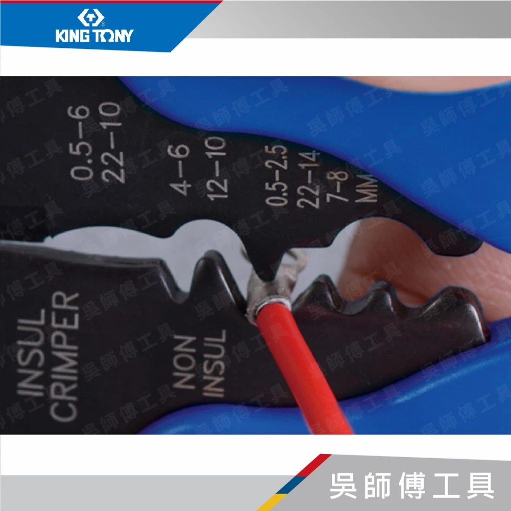 金統立 KINGTONY 台灣製 6762-08 專業用電線剝線鉗(附壓著功能及切斷線)