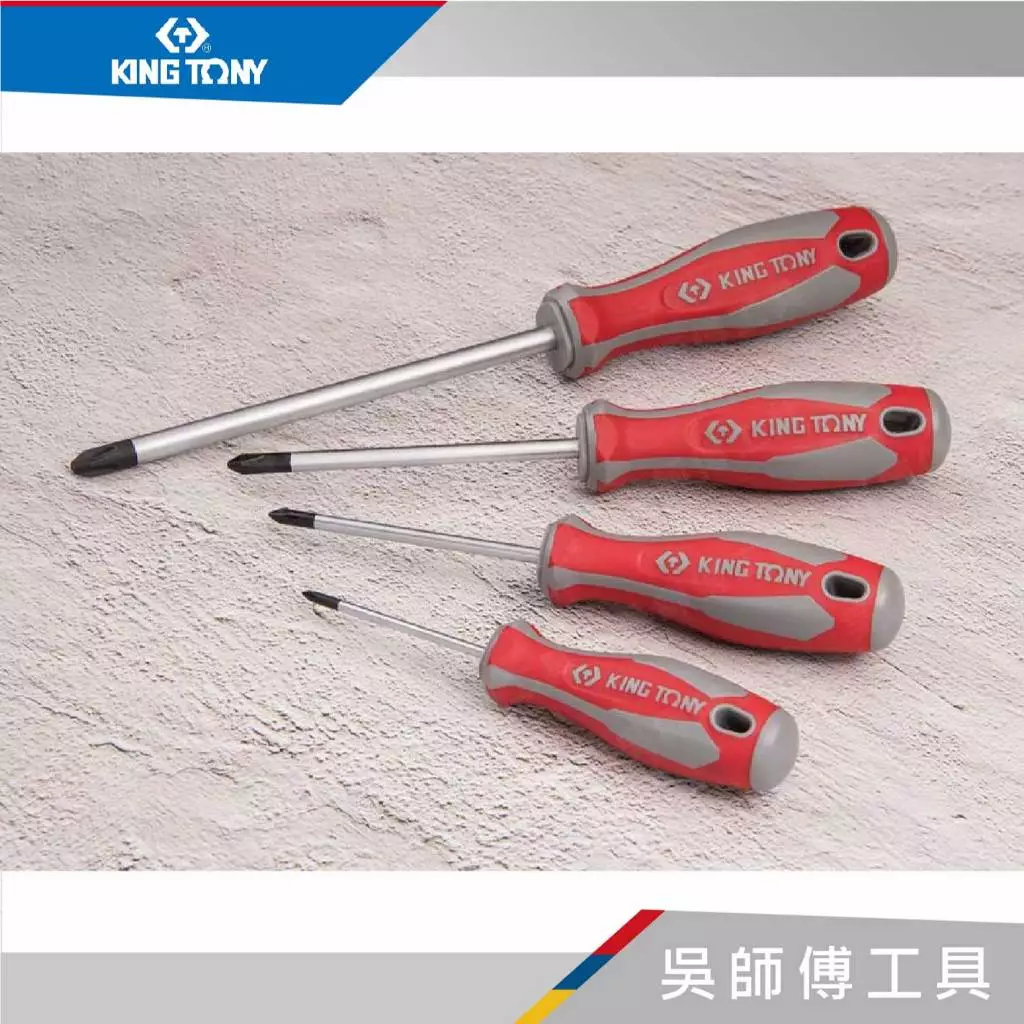 金統立 KINGTONY 台灣製 1421 十字軟膠柄起子