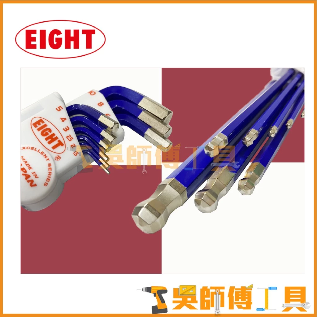 日本EIGHT 八尾牌 TLC-S9NPU 紫色-白金球型內六角扳手組9支組(鑽石頭內六角扳手)