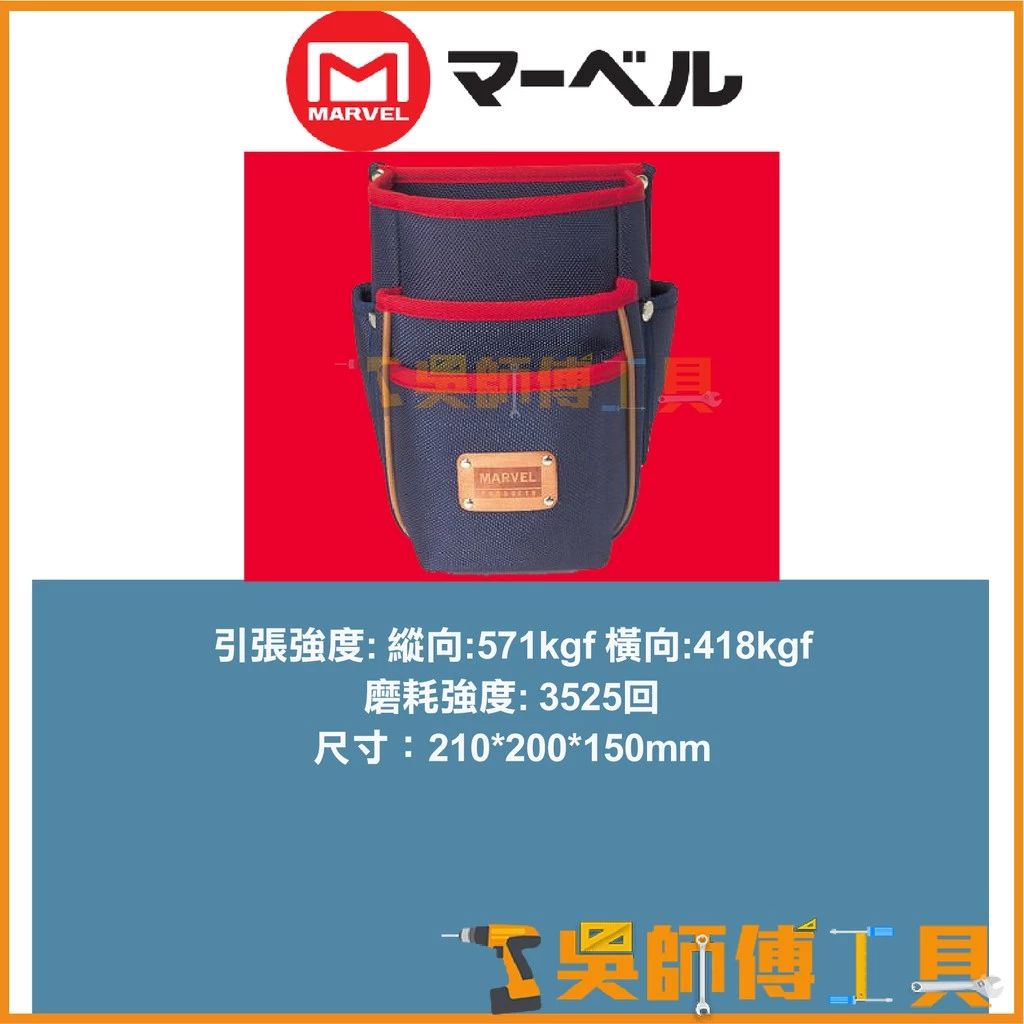 MARVEL MDP-93A 塔氟龍多功能工具包 210*200*150mmL