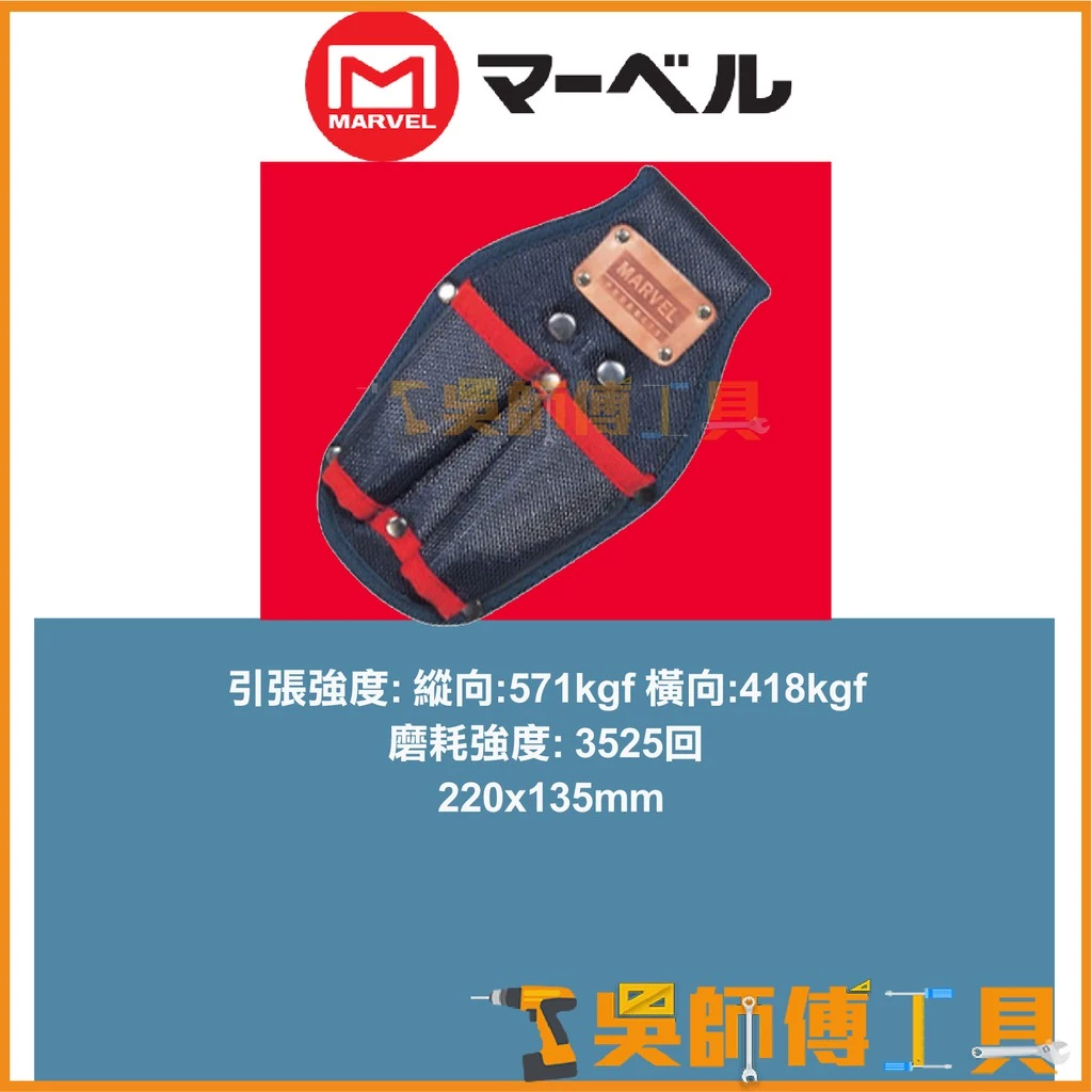 MARVEL MDP-82 塔氟龍多功能兩支鋼絲鉗套電工工具袋 220x135mm