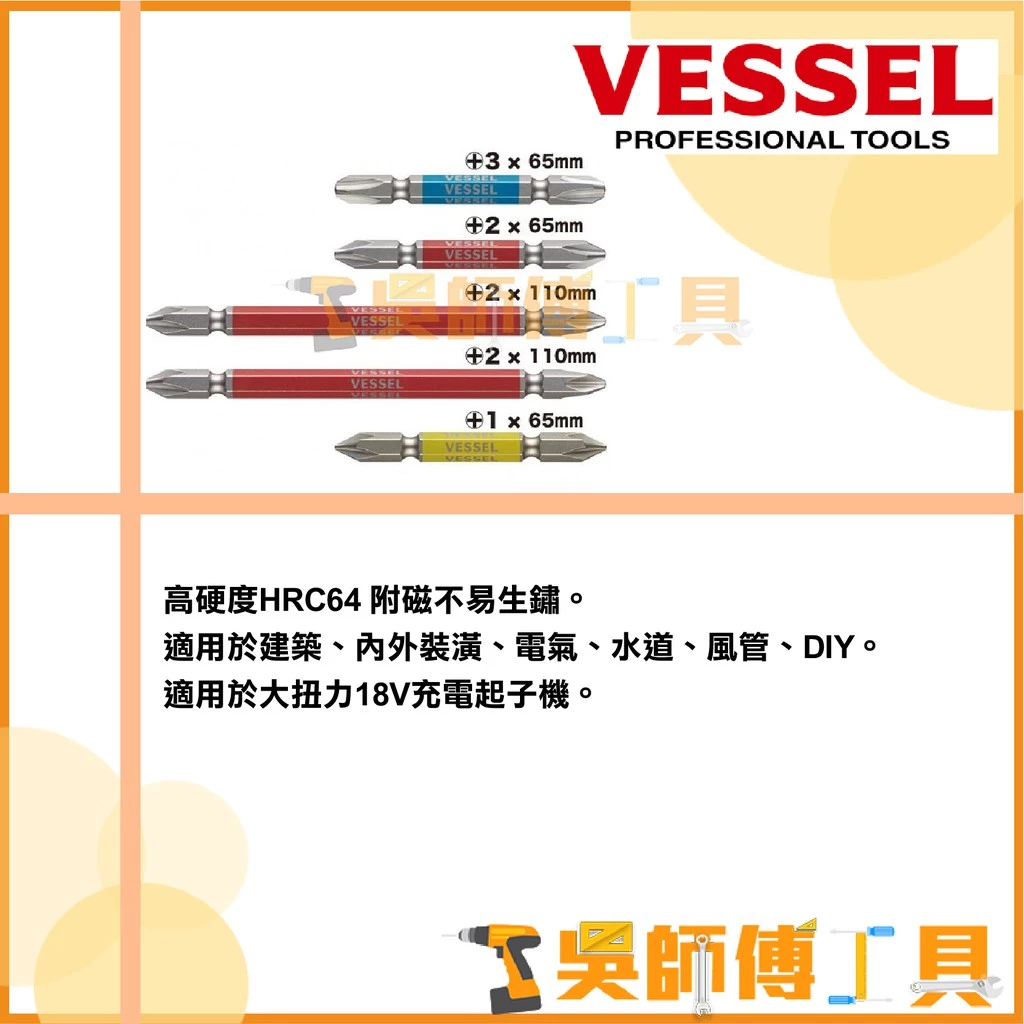 日本剛彩 VESSEL GS5P-02 雙頭十字綜合起子頭五支組(PH2x110*2支+PH1/2/3)