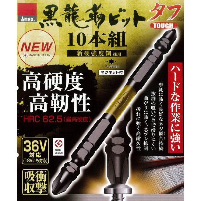 安耐適 ANEX ABR-14M-2065 18/36V 應對起子頭 #2*65mmL(單支)