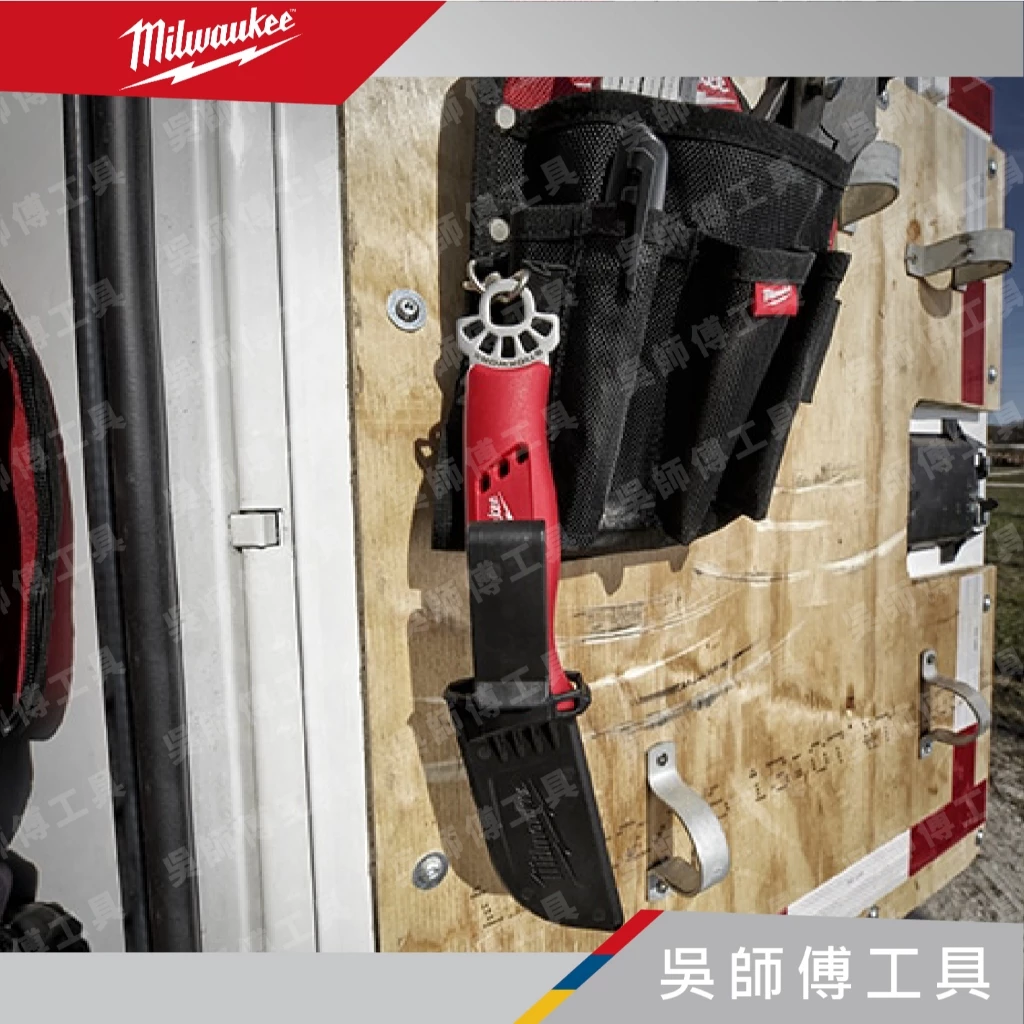 美沃奇 Milwaukee 48-22-1924 高空電纜剝皮鷹爪刀(3合1鉤環)
