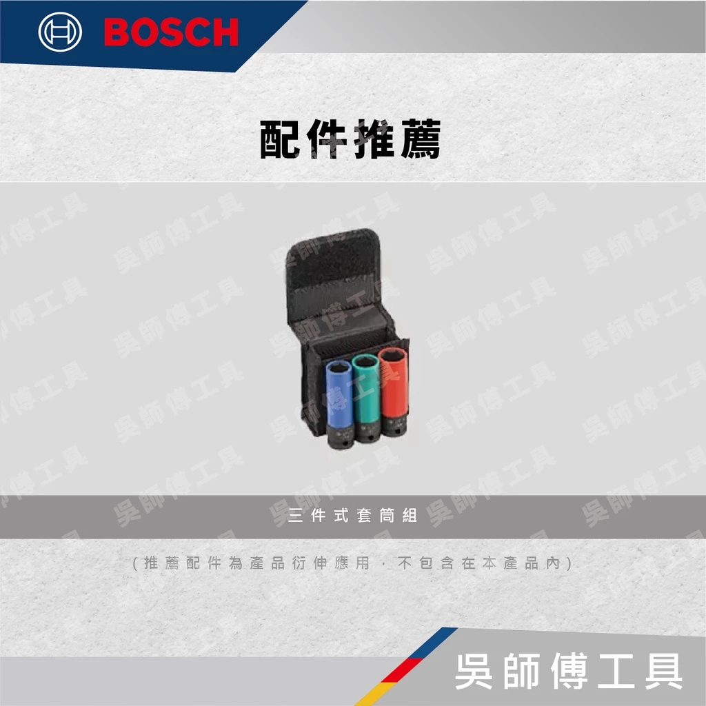博世BOSCH GDS 18V-400 18V無刷四分衝擊扳手機