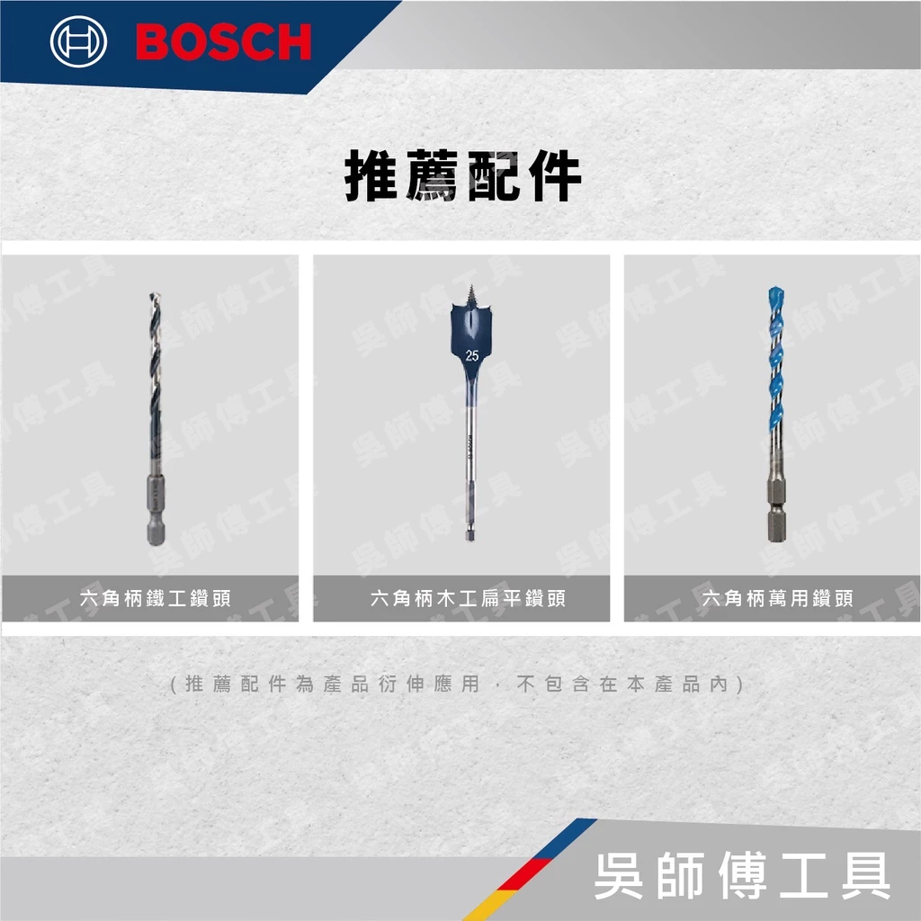博世BOSCH GSB 18V-150 C 18V無刷強力型震動電鑽