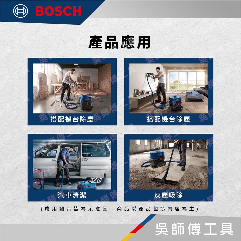博世BOSCH GAS 12-25 插電乾濕兩用吸塵器