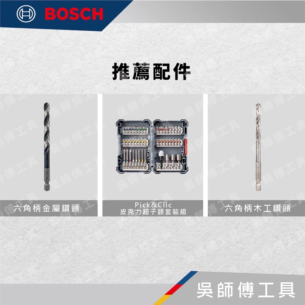 博世BOSCH GSR 12V-35 HX 12V無刷調扭起子機 | 主機-紙盒裝