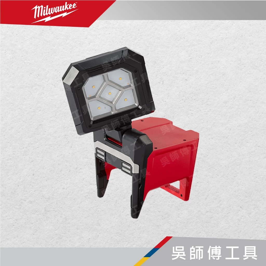 美沃奇 Milwaukee M18PAL 18V鋰電區域照明燈(單機)