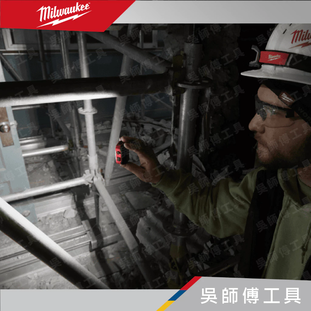 美沃奇 Milwaukee IR HL450 隨身USB工作頭燈450LM(內建鋰電池)