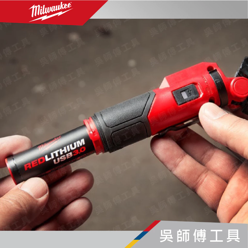 美沃奇 Milwaukee L4B3 隨身USB燈具系列用紅鋰電池芯(3.0AH容量)