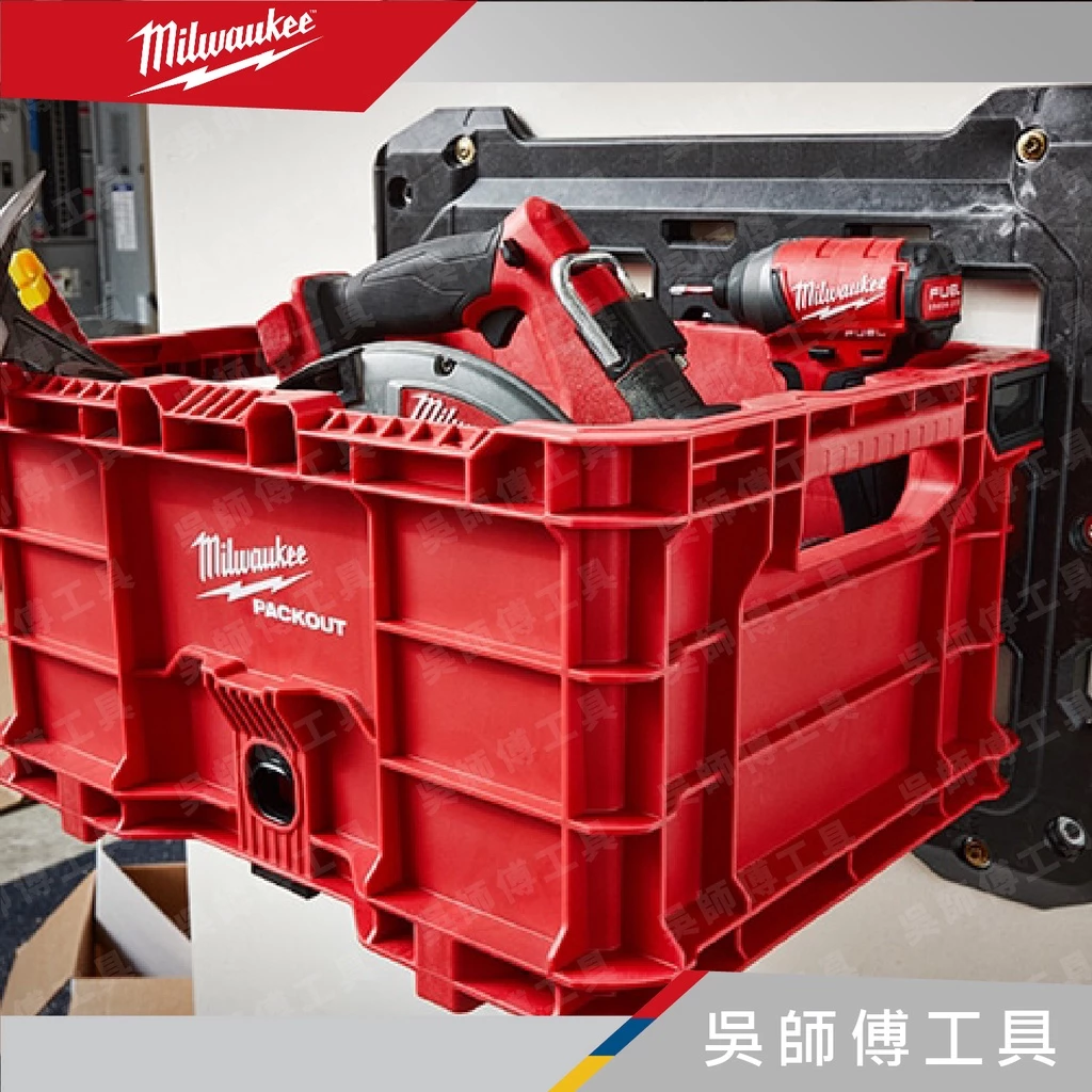 美沃奇 Milwaukee 48-22-8440 配套收納箱(菜籃)