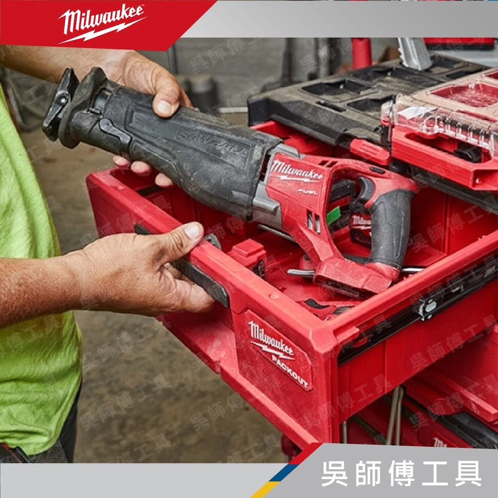 美沃奇 Milwaukee 48-22-8442 配套二抽抽屜收納箱(2抽)