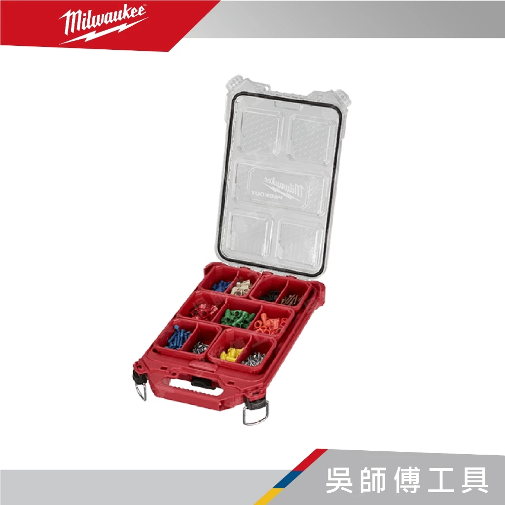 美沃奇 Milwaukee 48-22-8436 配套智能收納箱(薄小)