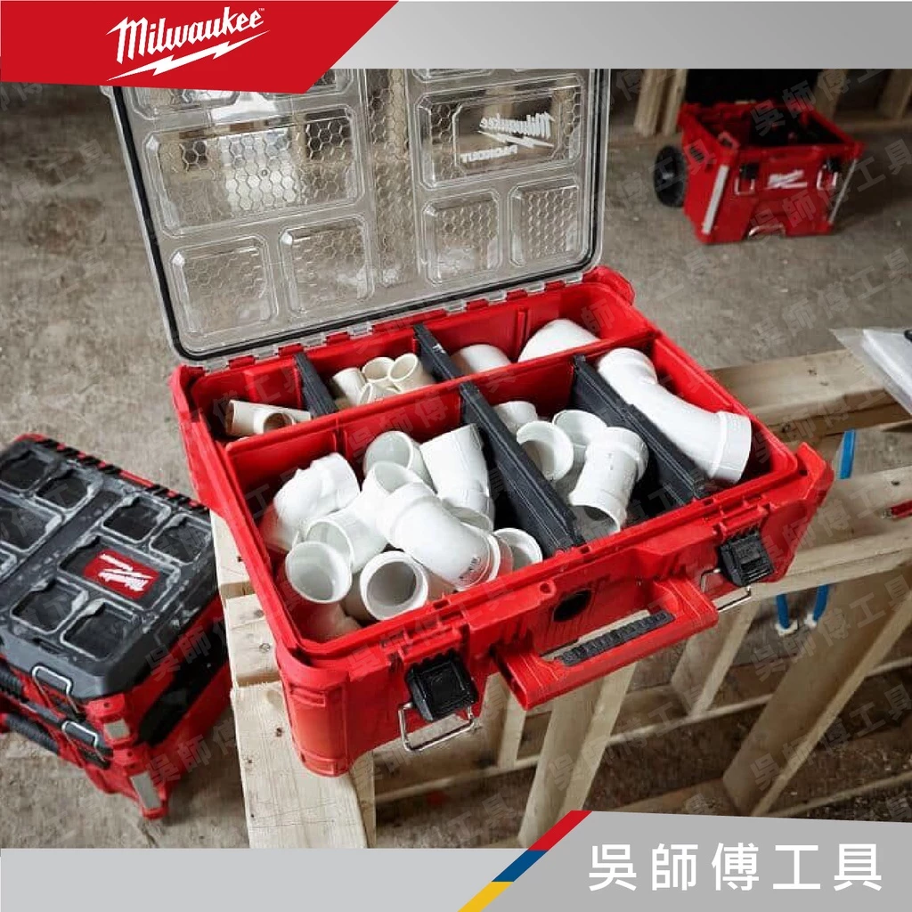美沃奇 Milwaukee 48-22-8432 配套智能透明收納箱(高)螺絲收納箱 (以色列製)
