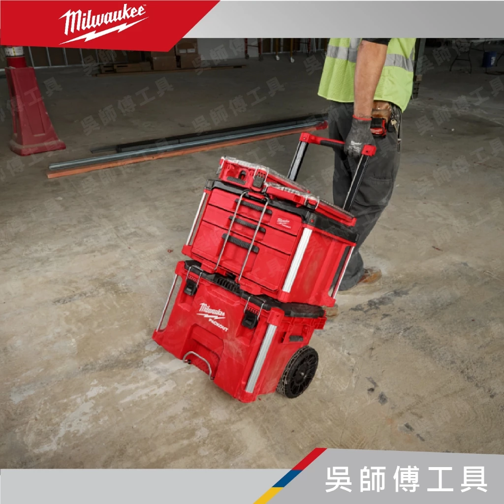 美沃奇 Milwaukee 48-22-8427 配套工作推車(含雙輪)