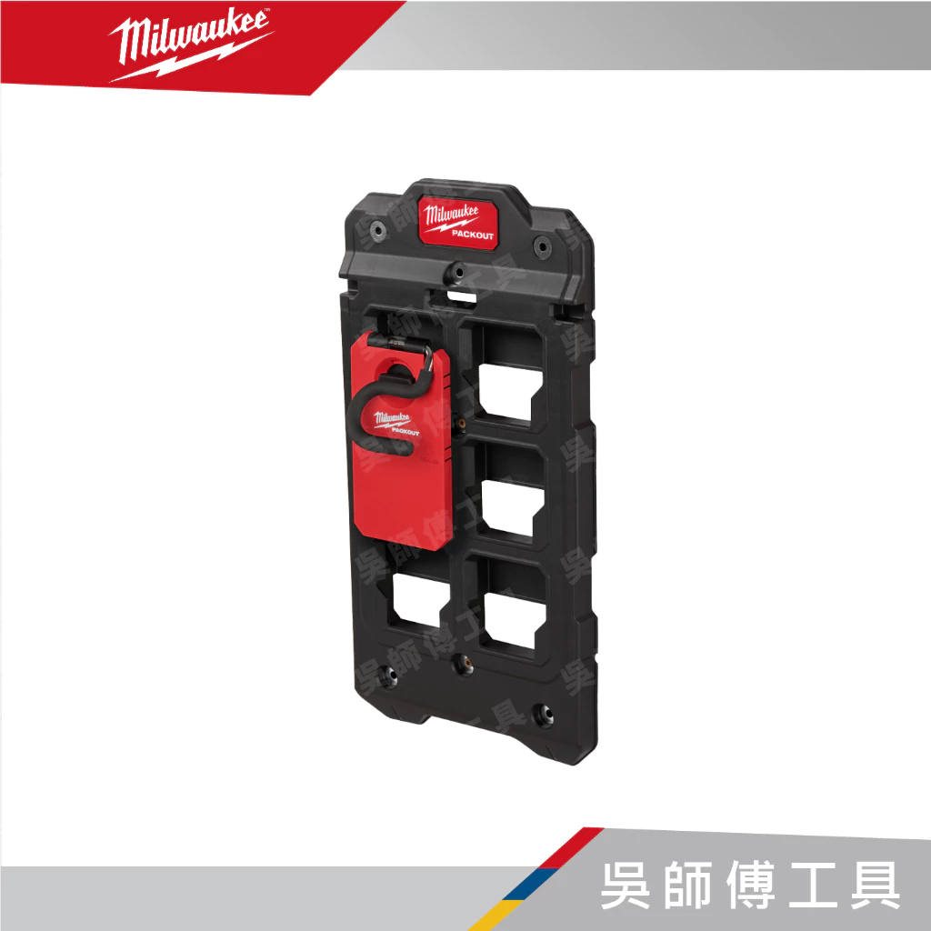 美沃奇 Milwaukee 48-22-8333 配套S掛勾