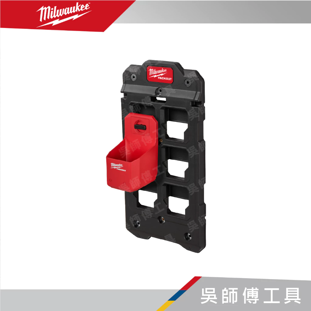 美沃奇 Milwaukee 48-22-8336 配套杯架