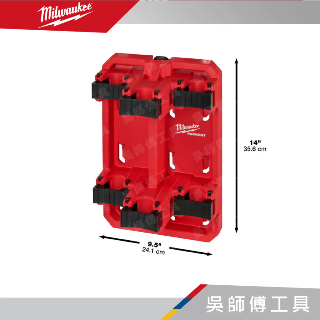 美沃奇 Milwaukee 48-22-8349 配套拖把收納架