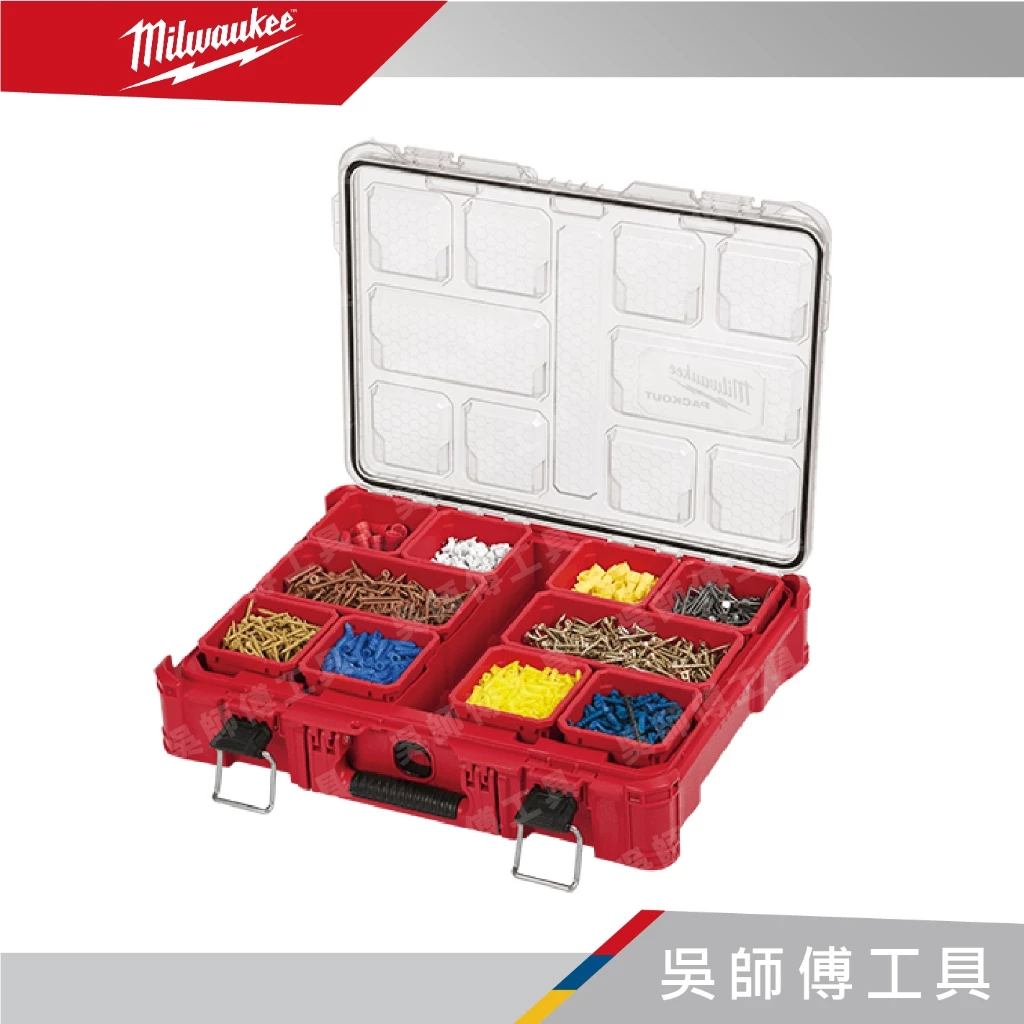美沃奇 Milwaukee 48-22-8430 配套智能收納箱(厚大)