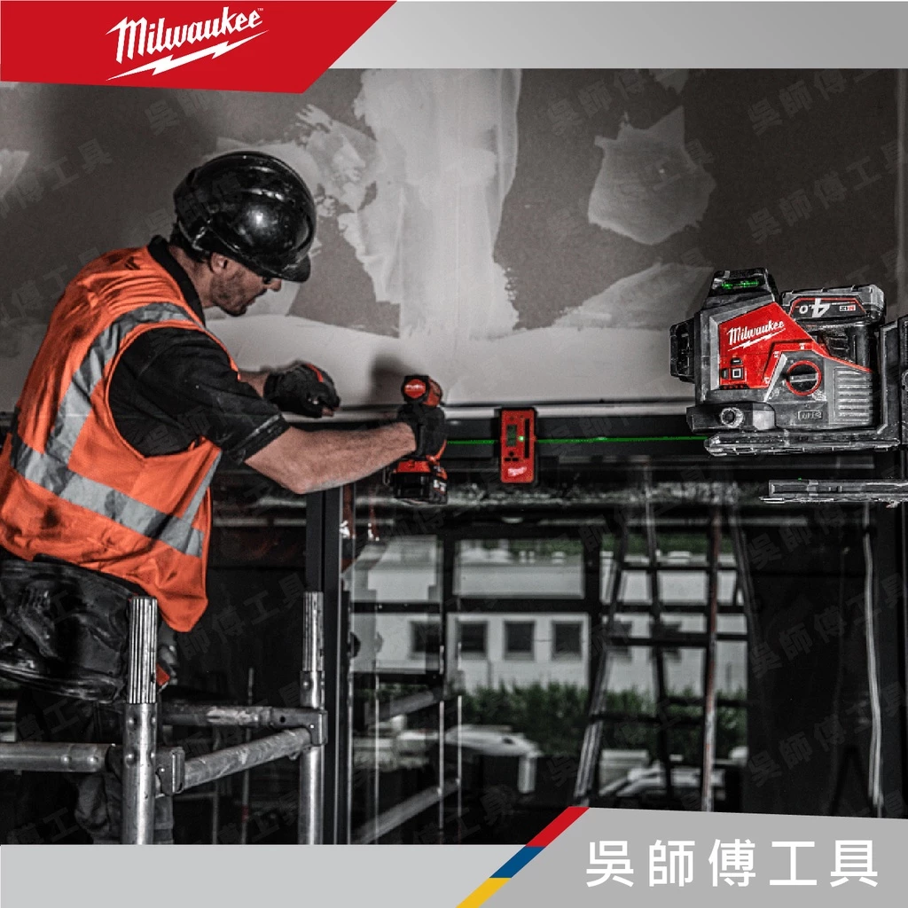 美沃奇 Milwaukee M12 3PL 12V鋰電三維綠光雷射墨線水平儀(單機)