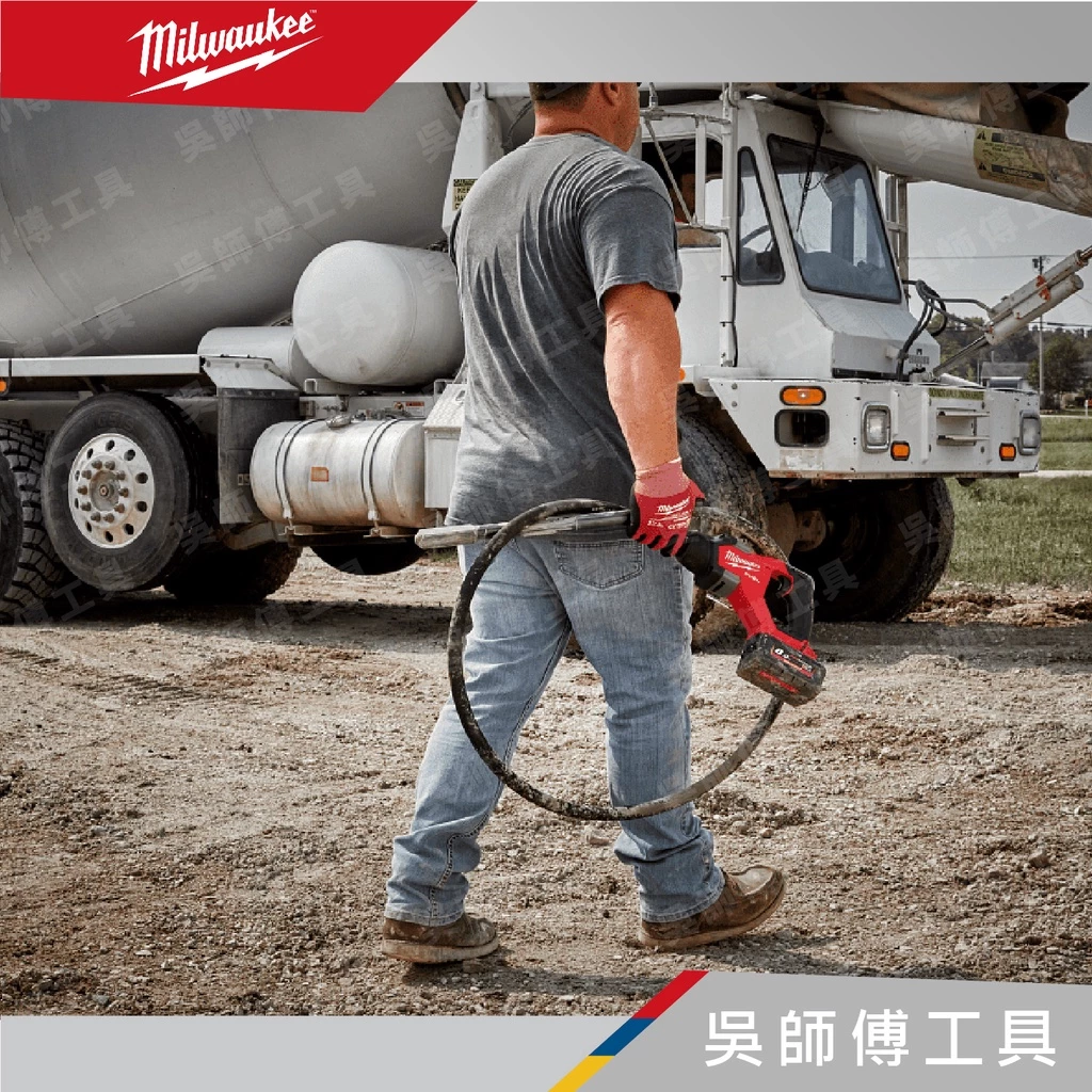 美沃奇 Milwaukee M18 FCVN24 18V無刷水泥震動機 軸長2.4公尺