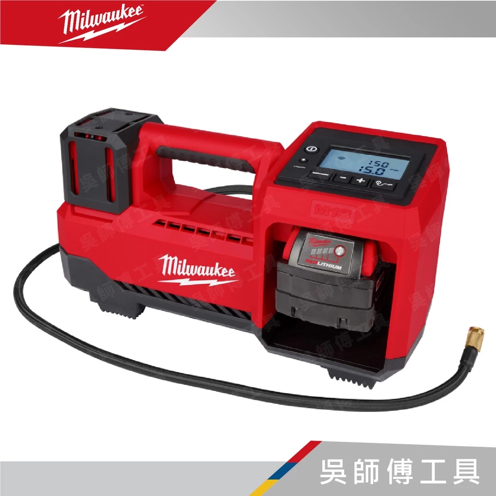 美沃奇 Milwaukee M18 BI 18V鋰電打氣機(汽修.機車行激推)(單機)