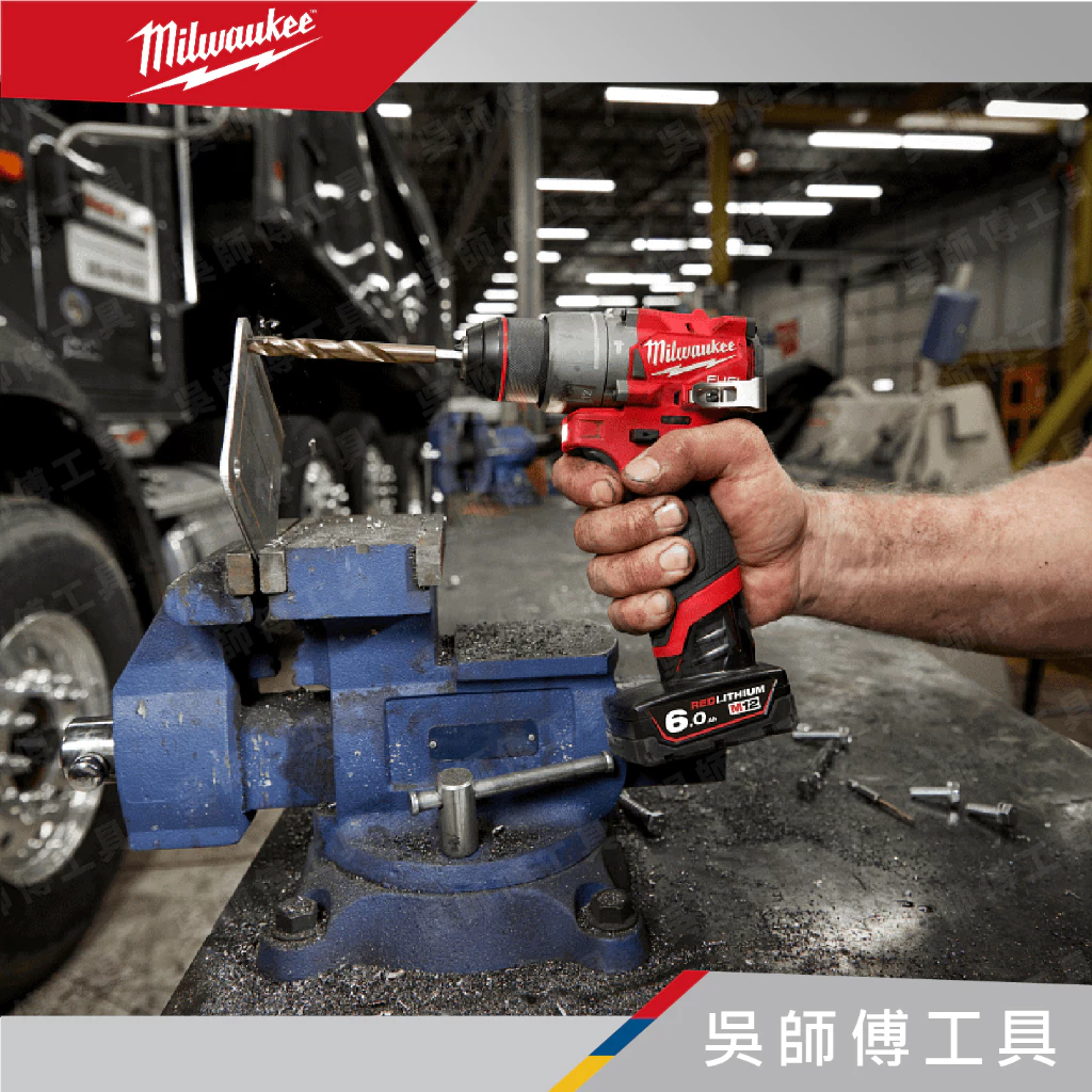 美沃奇 Milwaukee M12 FPD2 12V無刷震動電鑽（2023最新款）
