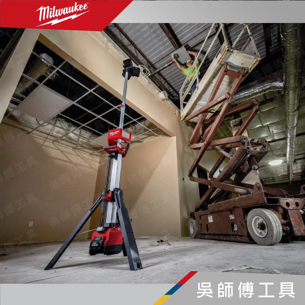 美沃奇 Milwaukee M18 HOSALC 18V鋰電高輸出三角工作燈(單機)