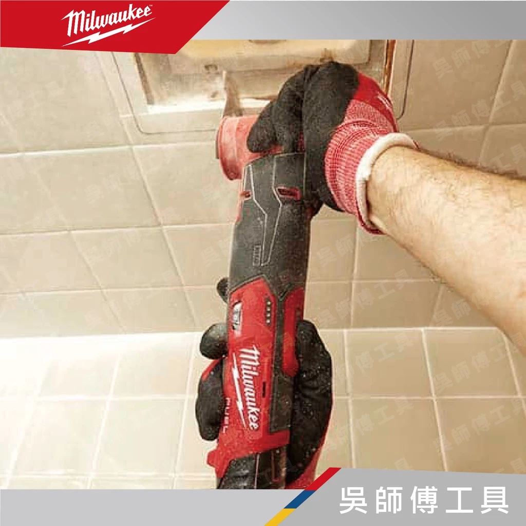美沃奇 Milwaukee M12 FMT 12V無刷磨切機魔切機(附工具箱)(單機)