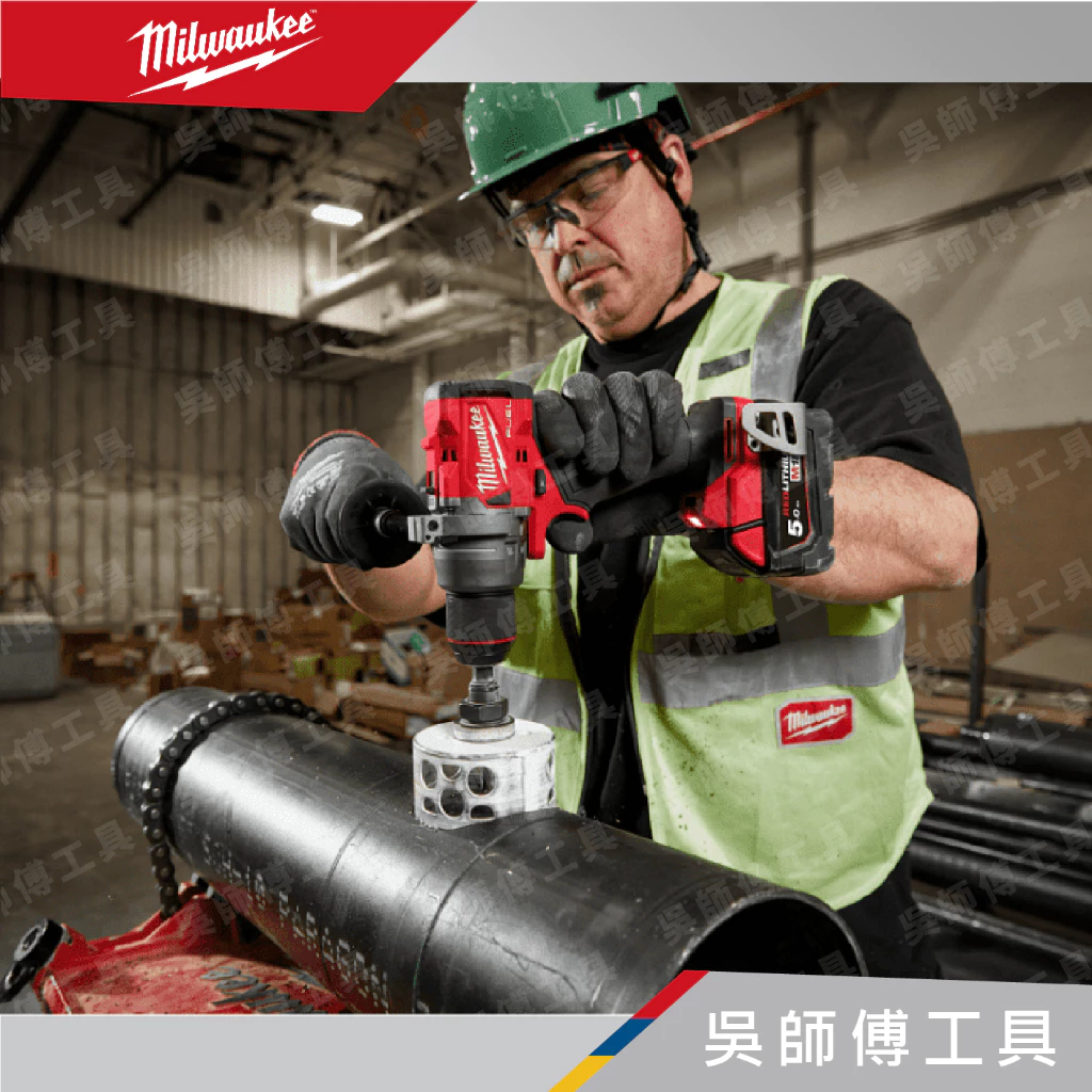 美沃奇 Milwaukee M18 FPD3 18V無刷強力震動電鑽(有防扭手功能)(2023最新款)