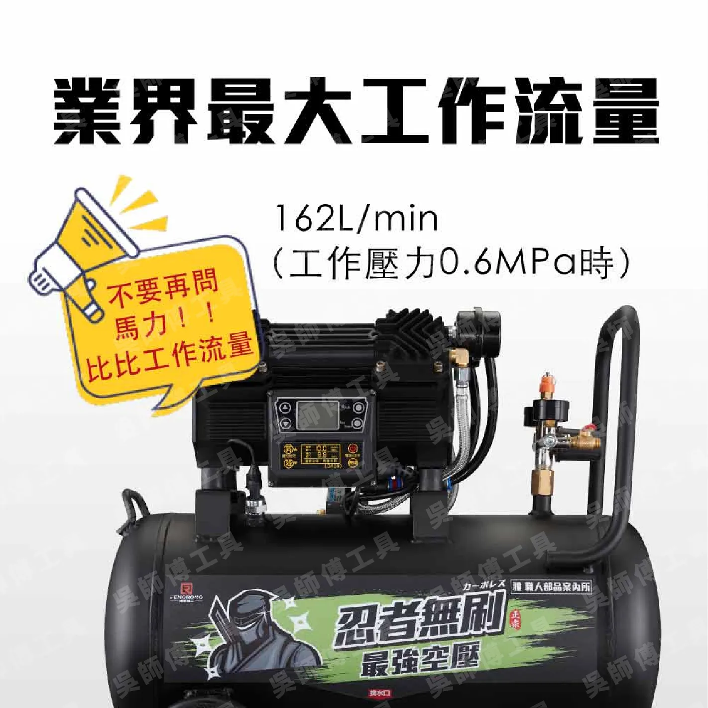 忍者無刷 N36 N系列空壓機(獨家雙散熱系統)