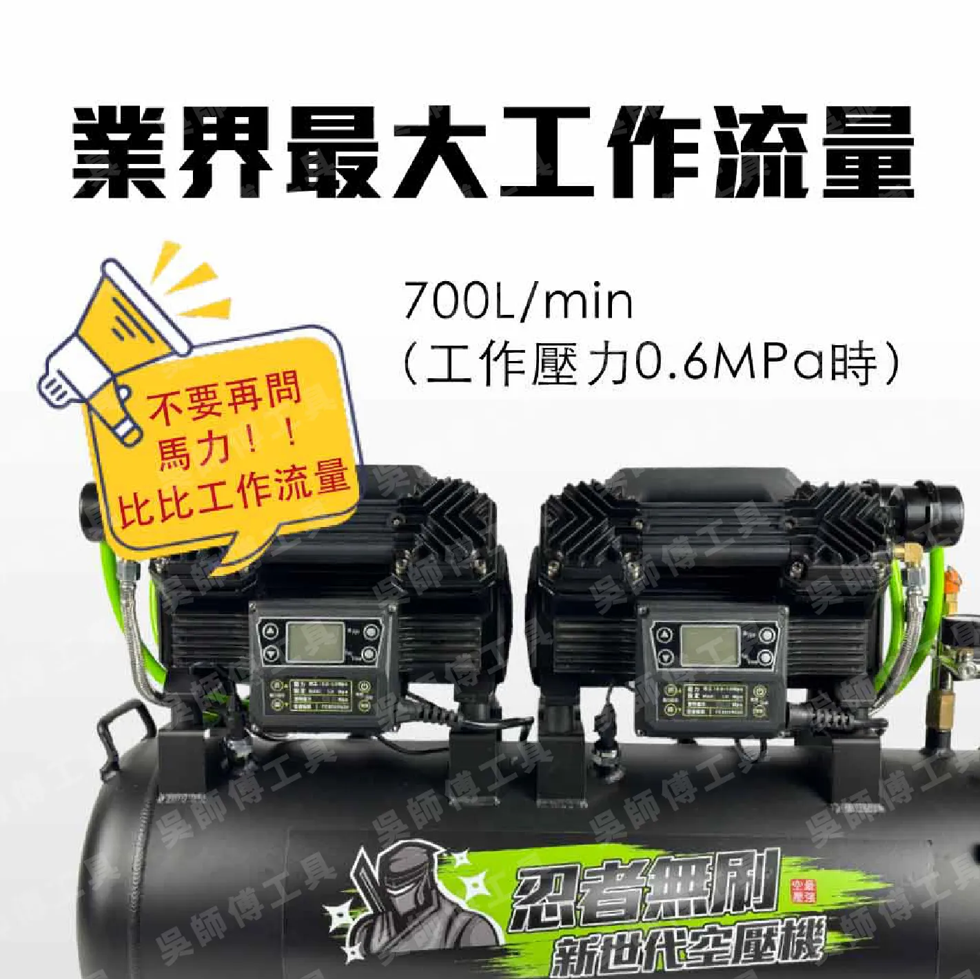 忍者無刷 F59 F系列空壓機(獨家雙散熱系統)