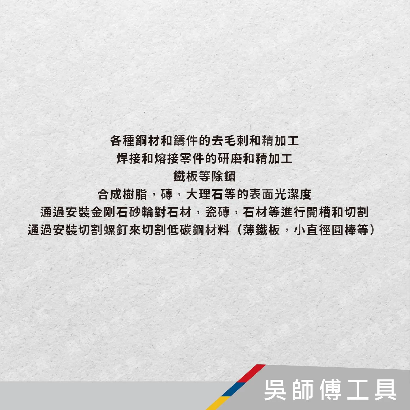 日本 HIKOKI G10ST 4吋平面砂輪機(前HITACHI)