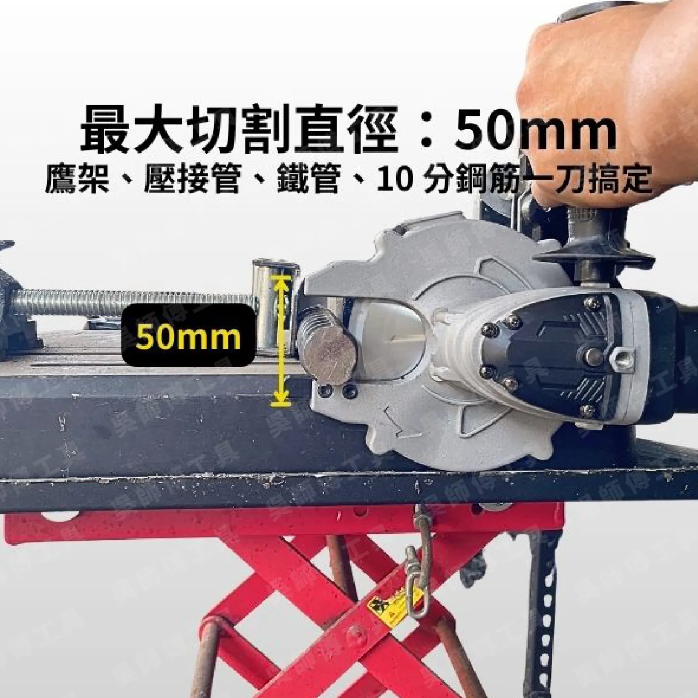 職人道 大金剛 H501 36V金剛鋸鋼筋切斷機 能力值51mm適用牧田18V電池