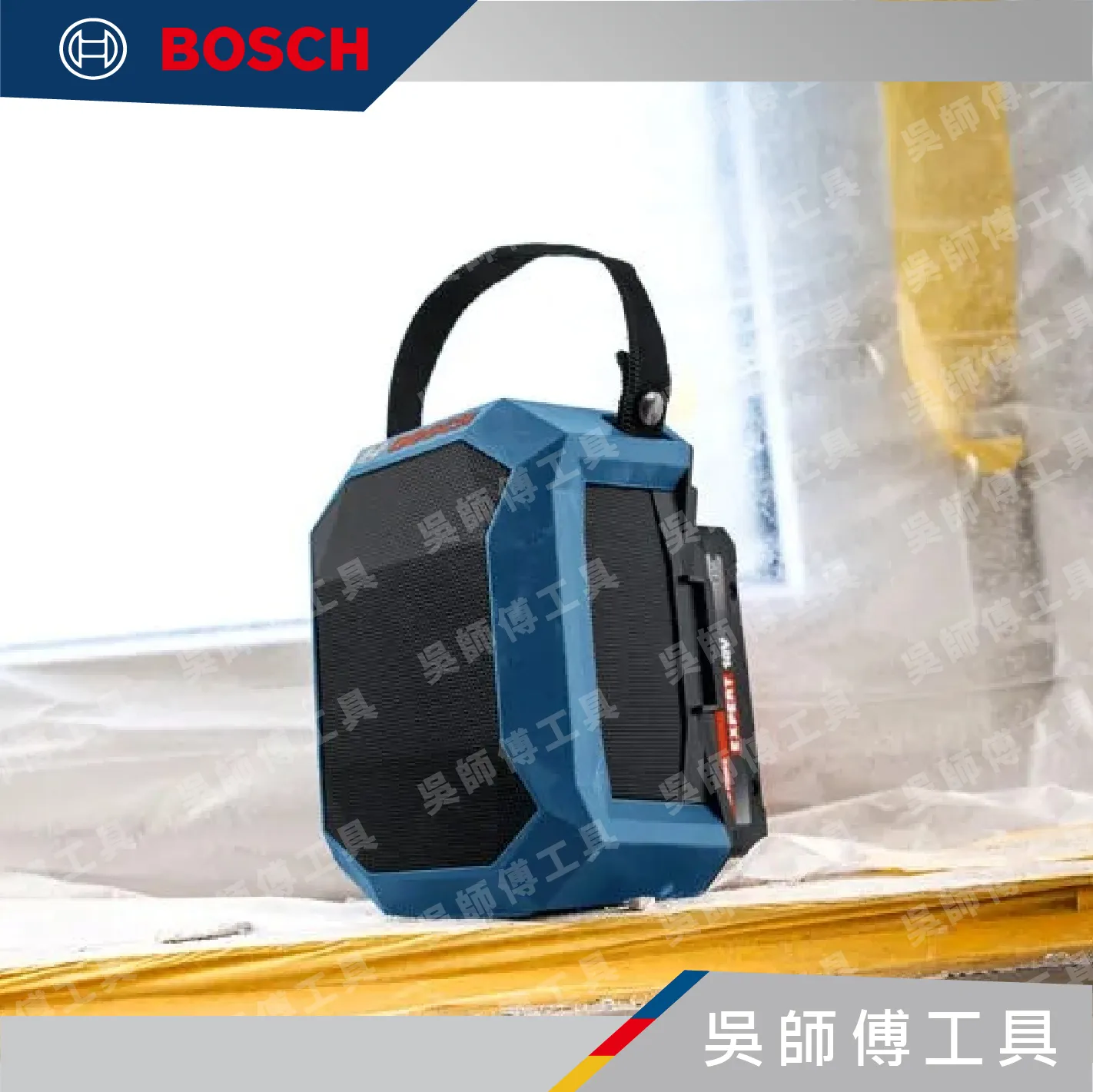 BOSCH PRO GPB 18V-1 C 18V藍牙喇叭(單機)
