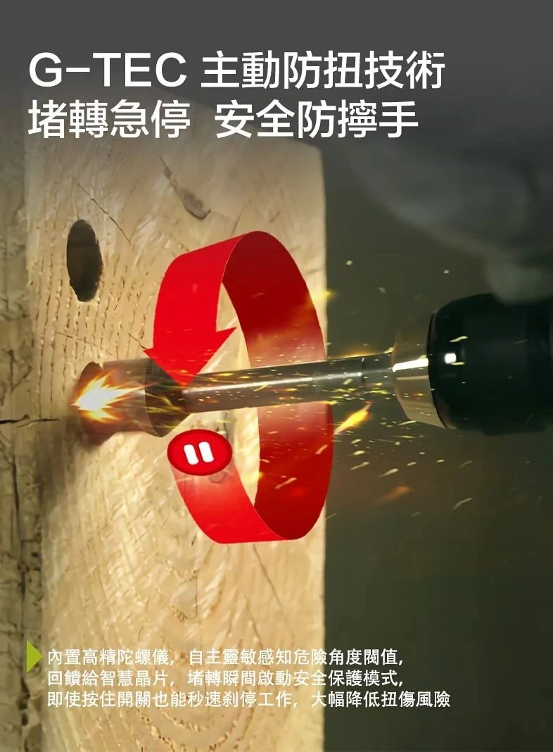 威克士WORX WU377 18V無刷強力震動電鑽