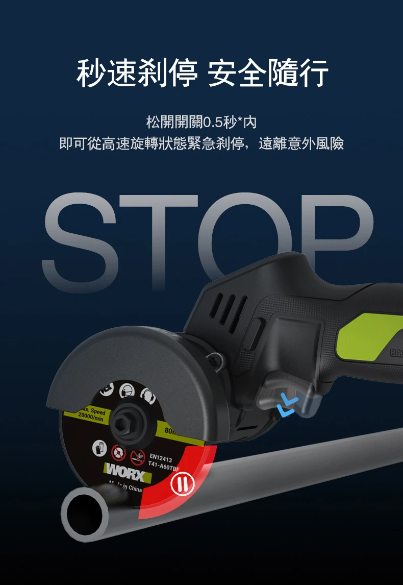 威克士WORX WU802 20V 無刷3”砂輪機(主機)